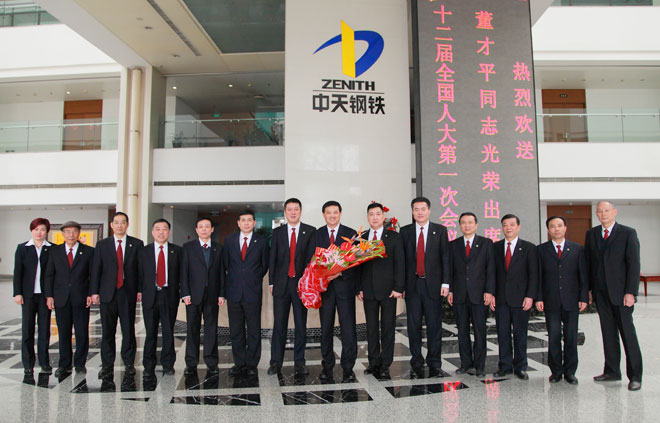 人力资源_中天钢铁集团