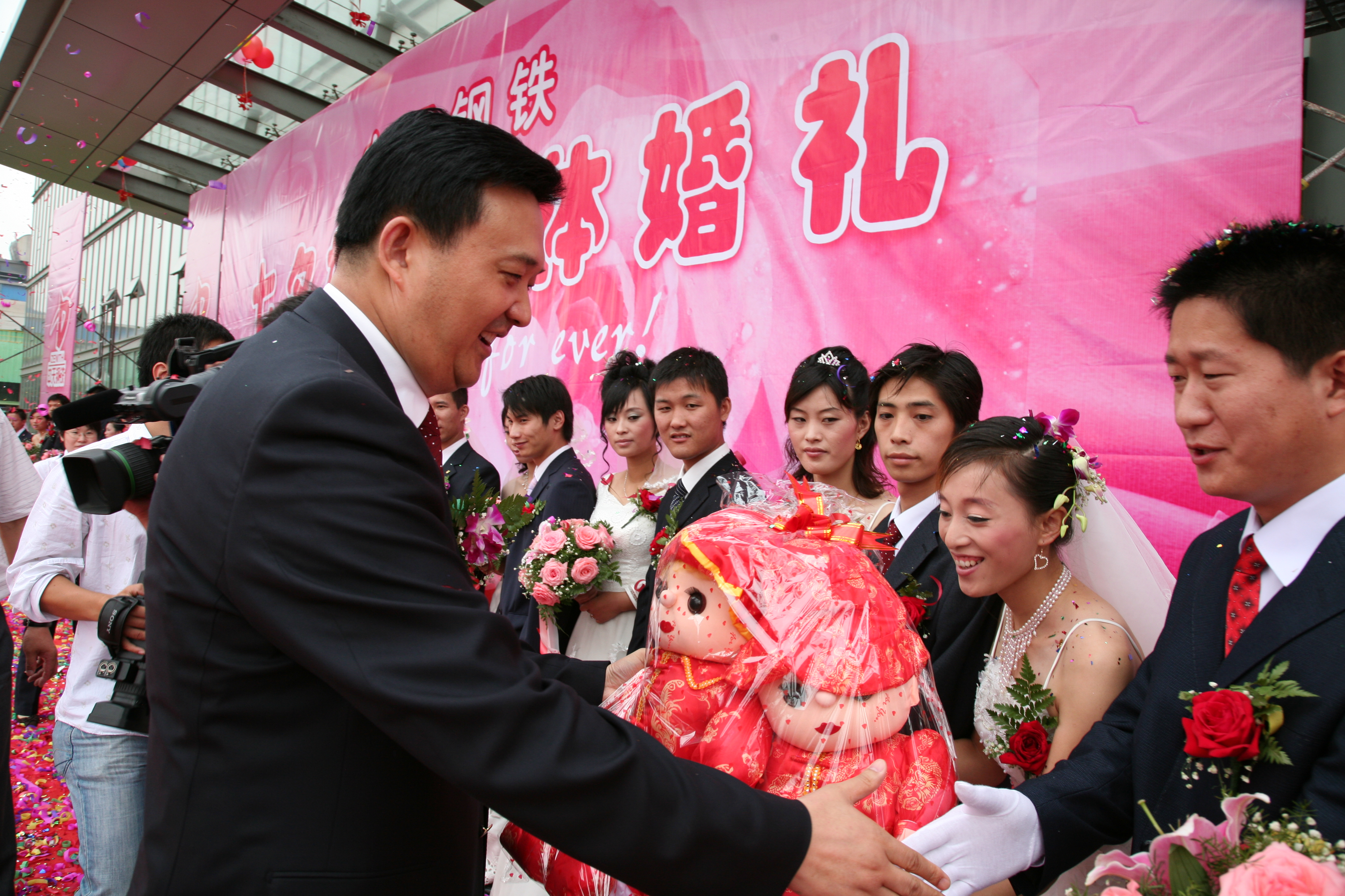 集体婚礼
