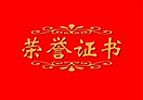 1998年荣誉