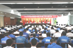 集团召开第二次党员代表大会