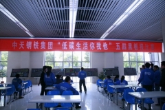 低碳生活你我他  绿色钢城靠大家