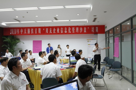 第二期中层干部《中天九条》培训班开班